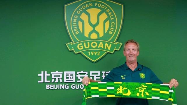 开云体育官网-理查德-格罗茨霍尔滕即日起成为北京国安足球俱乐部青训总监